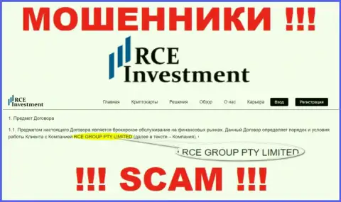 Информация о юридическом лице мошенников RCE Investment