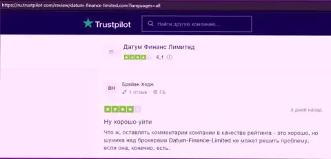 Валютные игроки описали свое видение Forex брокера Datum-Finance-Limited Com на информационном портале Trustpilot Com
