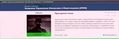 Портал Realnye-Otzyvy Com предоставил отзывы о организации ООО АУФИ