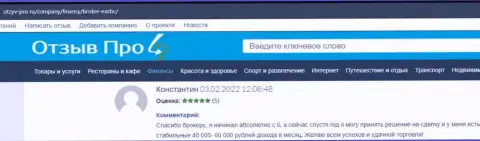 Комплиментарные высказывания в отношении Форекс брокера EXCBC, найденные на сайте otzyv pro ru