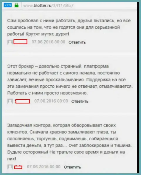 Tifia (отзывы) - это ЖУЛИКИ !!! Открыто кидающие своих игроков в пределах Российской Федерации