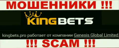 KingBets Pro - это ВОРЫ, а принадлежат они Genesis Global Limited