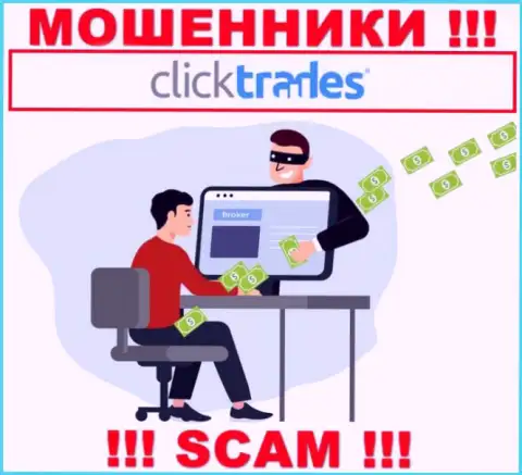 Не сотрудничайте с internet-мошенниками Click Trades, отожмут все до последнего рубля, что вложите