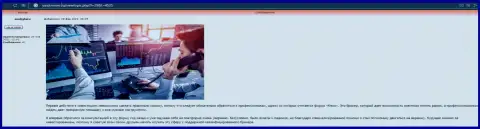 Информация про ФОРЕКС брокерскую компанию KIEXO на веб-портале yasdomom ru