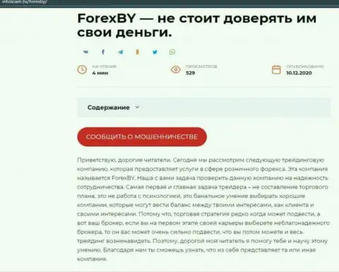 ООО ЭМФИ - это SCAM и ЛОХОТРОН ! (обзор конторы)