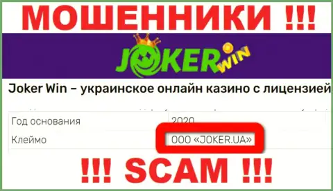 Шарашка Joker Win находится под руководством организации ООО JOKER.UA