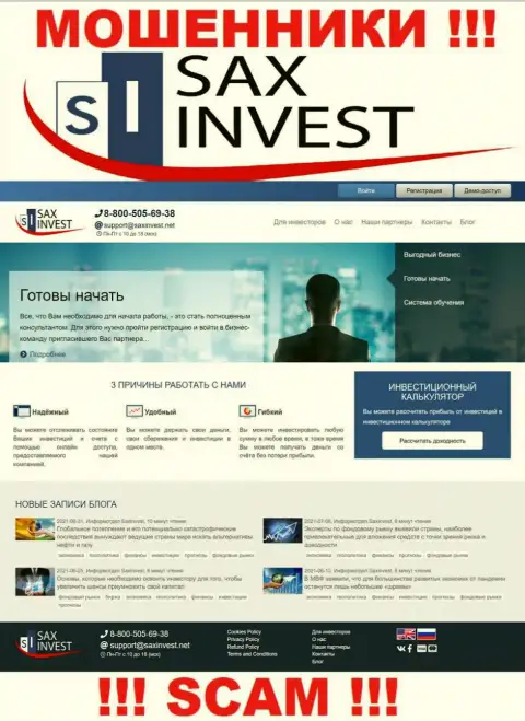 SaxInvest Net это официальный сайт мошенников SAX INVEST LTD