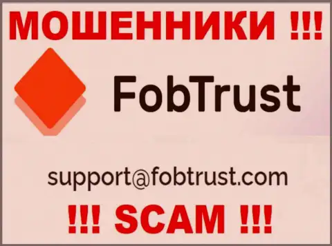 На сайте мошенников FobTrust предложен этот адрес электронного ящика, куда писать сообщения очень рискованно !!!
