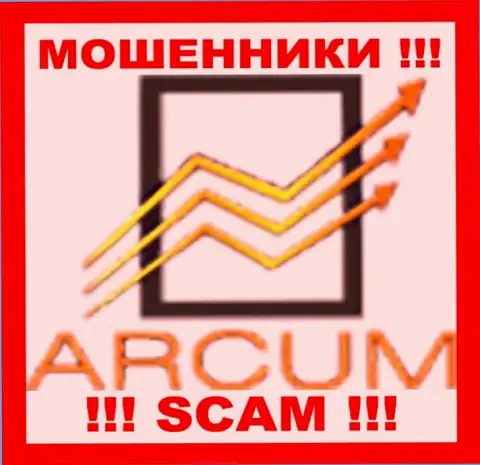 Arcum Сom - КУХНЯ НА FOREX !!! SCAM !!!