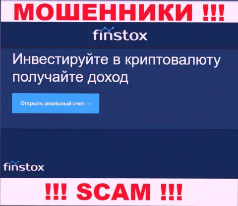Не верьте, что сфера деятельности Finstox Com - Crypto trading легальна - это лохотрон