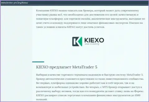 Обзор условий спекулирования Форекс дилера KIEXO на сайте Broker Pro Org