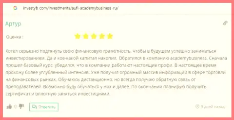 Посетители посвятили свои высказывания на веб-сервисе Investyb Com фирме AcademyBusiness Ru