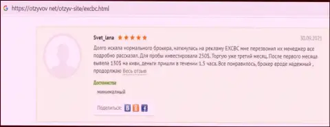 Об ФОРЕКС компании EX Brokerc сведения в отзывах на сайте Otzyvov Net