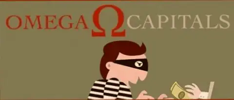 Omega-Capitals Com - это МОШЕННИКИ!!!