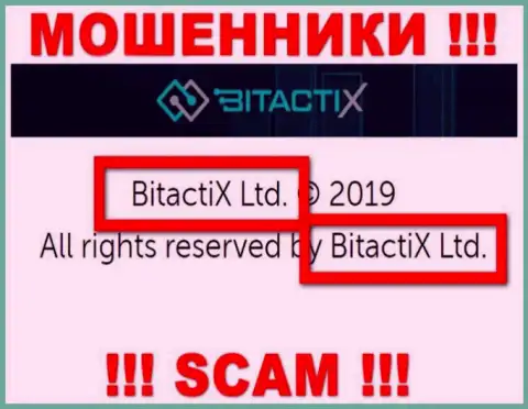 BitactiX Ltd это юр. лицо жуликов BitactiX Ltd