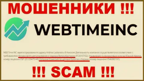 FSP - это регулятор, который должен регулировать работу WebTime Inc, а не скрывать мошеннические комбинации