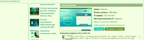 Сведения о доменном имени online обменника БТЦБит, размещенные на информационном сервисе Тусторг Ком