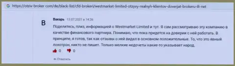 Трейдер выложил достоверный отзыв о международном ФОРЕКС брокере Вест МаркетЛимитед на веб-сервисе Otziv-Broker Com