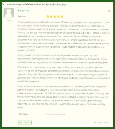Отзывы посетителей о консалтинговой компании АУФИ на информационном портале ФИксМани Ру