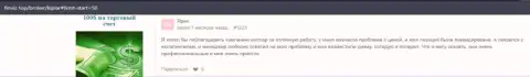 Отзывы игроков ФОРЕКС дилинговой компании Kiplar о своем торговом партнере, опубликованные на информационном ресурсе Финвиз Топ