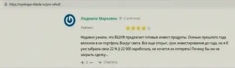 Отзывы посетителей о обучающей фирме VSHUF на веб-ресурсе vysshaya shkola ru