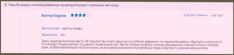 Клиенты консалтинговой организации AcademyBusiness Ru опубликовали свои объективные отзывы на сайте Фх-Ревиевс Ком