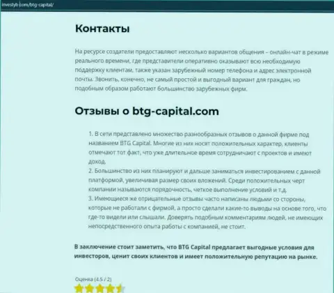Тема отзывов о дилере BTG Capital представлена в статье на web-сервисе Investyb Com