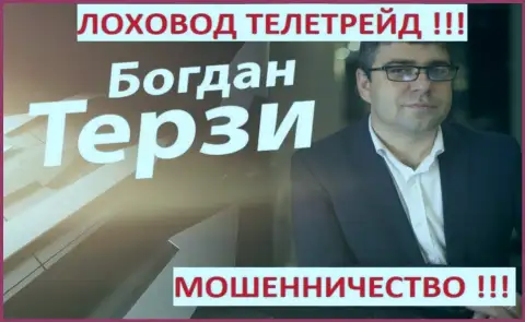 Терзи Б.М. грязный рекламщик из Одессы, продвигает лохотронщиков, среди которых TeleTrade