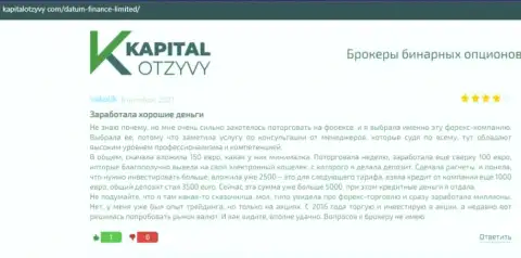 О некоторых деталях работы брокерской организации Datum Finance Limited говорится на ресурсе kapitalotzyvy com