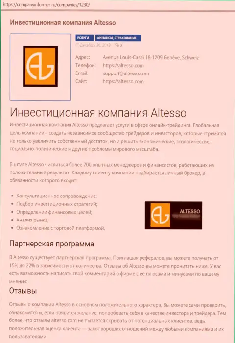 Статья об ФОРЕКС брокере AlTesso на сервисе CompanyInformer Ru