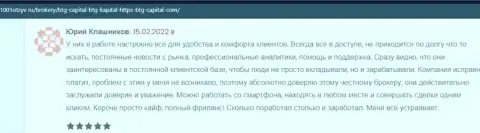 Комплиментарные отзывы о работе дилера BTG Capital, представленные на информационном ресурсе 1001Otzyv Ru