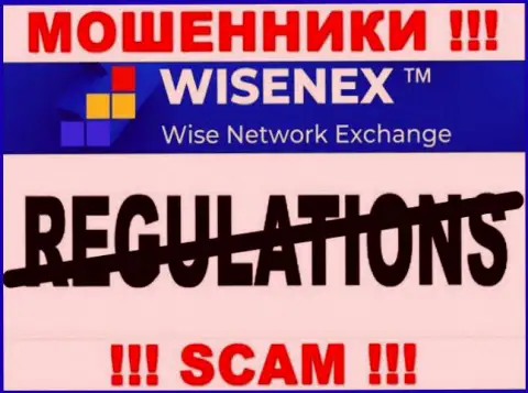 Деятельность WisenEx Com ПРОТИВОЗАКОННА, ни регулятора, ни лицензионного документа на право деятельности НЕТ