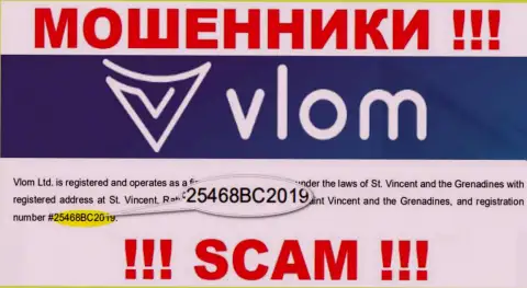 Регистрационный номер интернет-кидал Влом Ком, с которыми сотрудничать довольно-таки рискованно: 25468BC2019