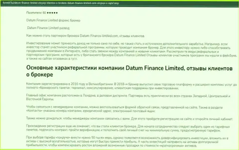 Об дилинговом центре Datum Finance Limited можно найти информацию на веб-портале форексбф ру