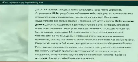 Статья об форекс брокере Kiplar на web-сайте allforex org