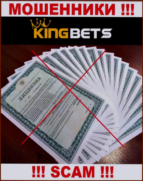 Не связывайтесь с мошенниками KingBets, на их сервисе не имеется сведений о лицензии конторы