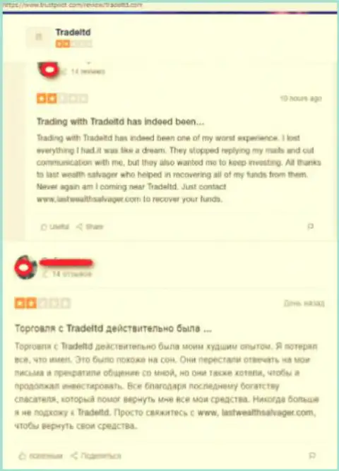 Отзыв форекс трейдера, где он делится плохим опытом торгов с брокерской организацией ТрейдЛТД