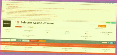 Selector Casino - это ЛОХОТРОНЩИКИ ! Сотрудничество с которыми может обернуться потерей финансовых средств (обзор)