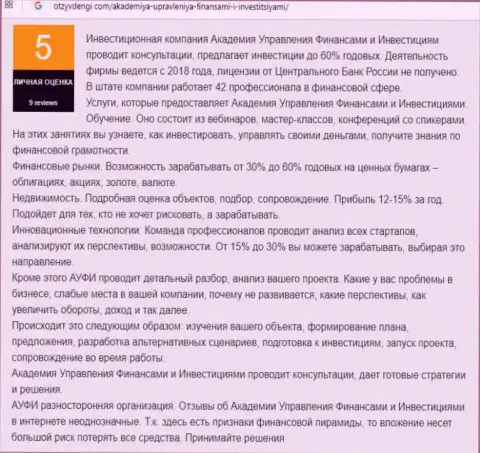 Обзор AcademyBusiness Ru веб-сервисом ОтзывДеньги Ком