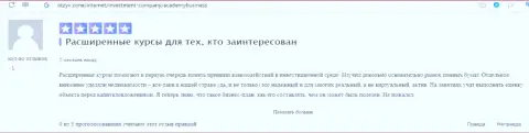 О АУФИ интернет-посетитель опубликовал отзыв на сервисе otzyv zone
