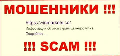 Win Markets - это МОШЕННИКИ !!! SCAM !!!