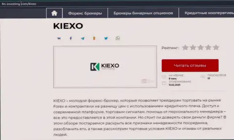 О Форекс дилере Киексо информация предложена на онлайн-ресурсе fin-investing com