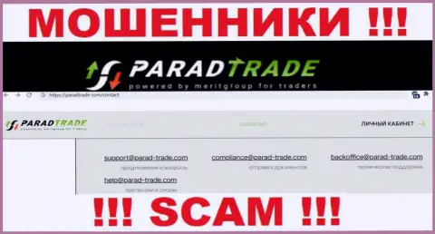 Не советуем общаться через адрес электронного ящика с компанией Parad Trade - это МОШЕННИКИ !!!